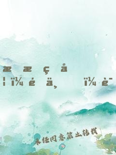 杀手皇妃：陛下，请小心